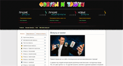 Desktop Screenshot of goodmagic.ru